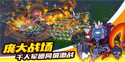永恒战场军团游戏截图