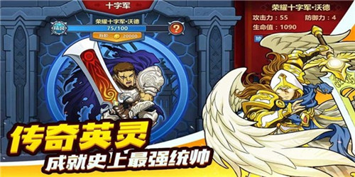 永恒战场军团游戏截图