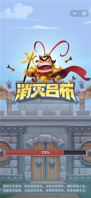 三国全明星消灭吕布截图
