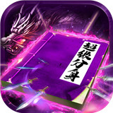 冰封传奇