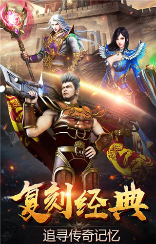 龙之传奇2游戏截图