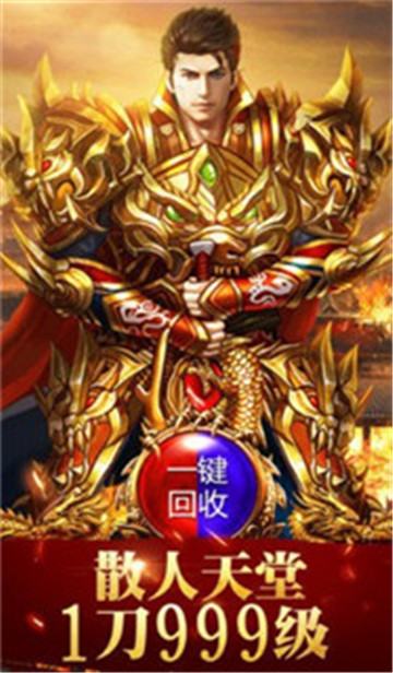 屠魔神器传奇打金版截图