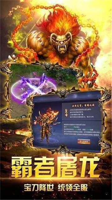 圣龙冰雪传奇打金版截图