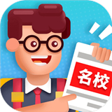 我要当校长正式版下载