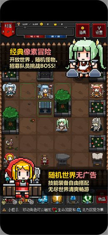 迷你地下城R游戏手机版截图
