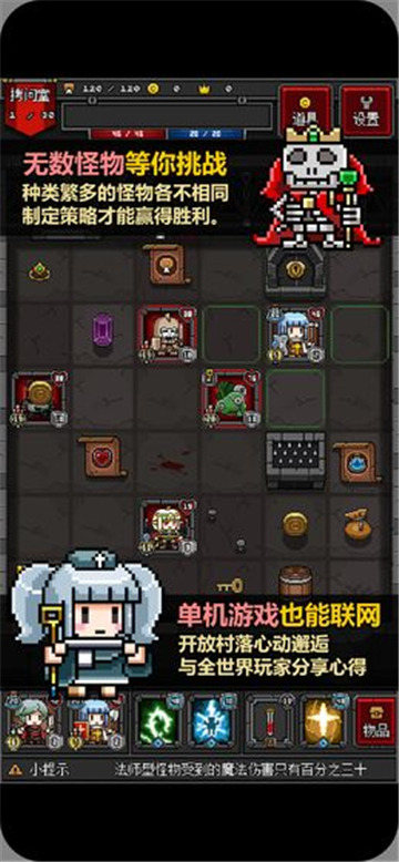 迷你地下城R游戏手机版截图