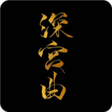 深宫曲游戏正式版