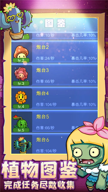 花园战争游戏截图