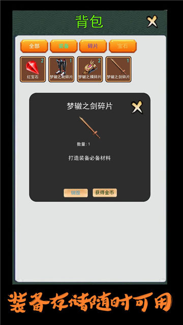 英雄很忙的手游截图