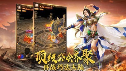 火纹屠龙正式版手游截图