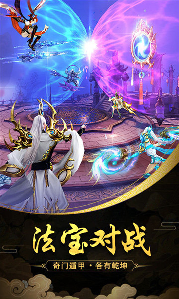 魔天记3D公会折扣版截图