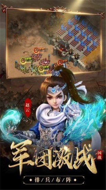 攻城无双游戏截图