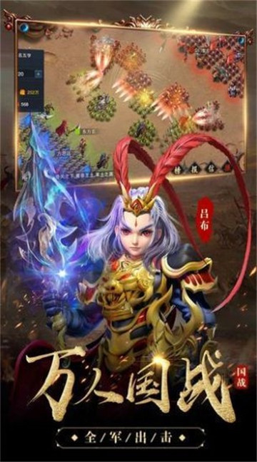 攻城无双游戏截图