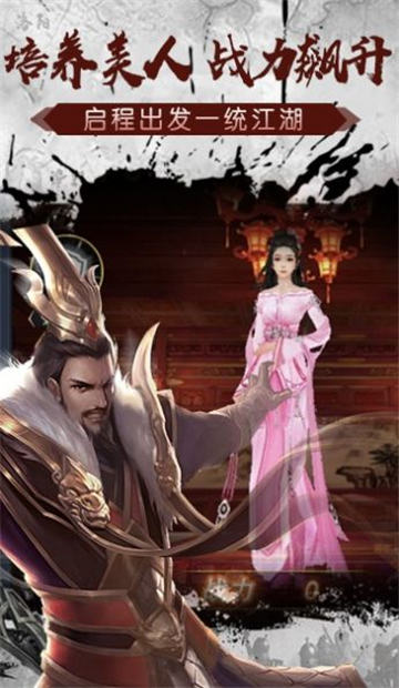 烽火连烟游戏截图