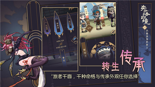 失落四境游戏截图