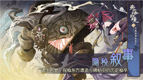 失落四境游戏截图