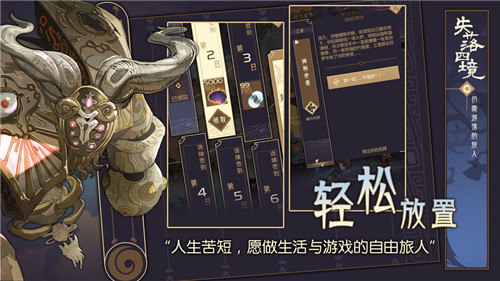 失落四境游戏截图