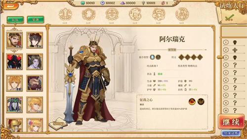 法洛伊幻境游戏截图