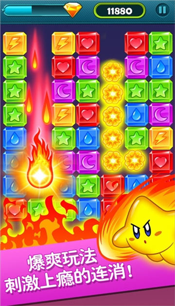 星星爆爆乐游戏截图