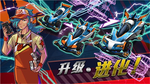 冲锋吧我的四驱截图