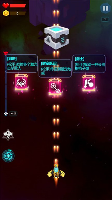 心灵射手截图