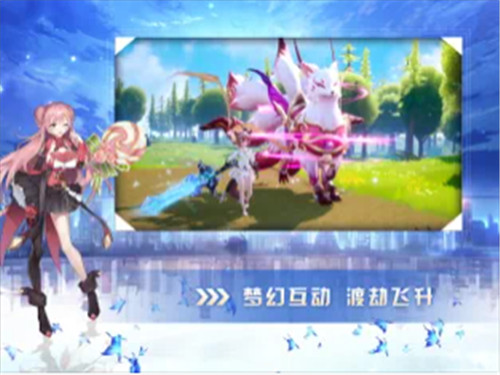 有请小狐仙下载截图