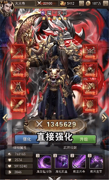 真龙三国截图