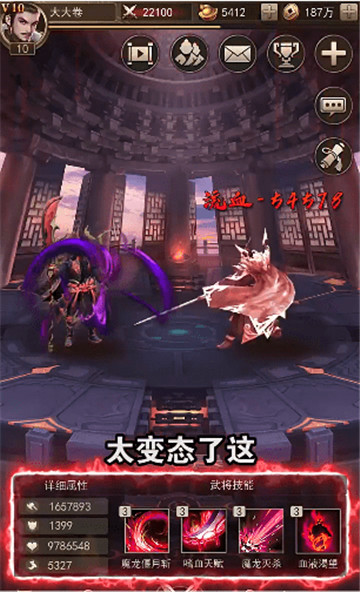 真龙三国截图