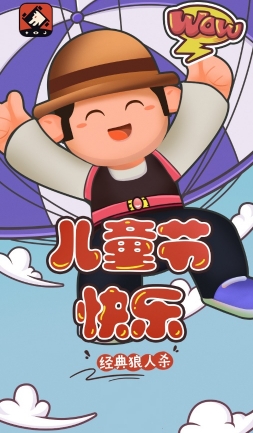 狼人杀-官方唯一正版