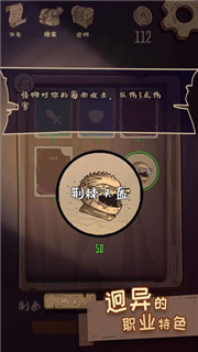 旅人战记阿拉灯神丁截图