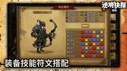 逆境抉择神曲游戏截图