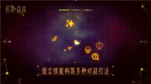 寂静森林游戏截图
