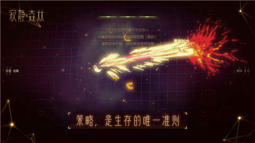 寂静森林游戏截图
