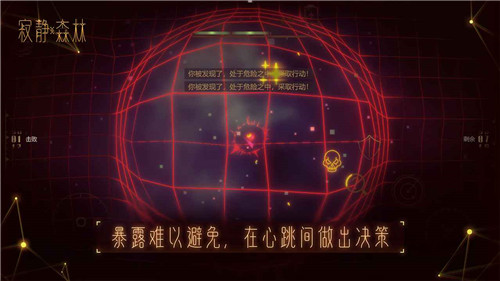 寂静森林游戏截图