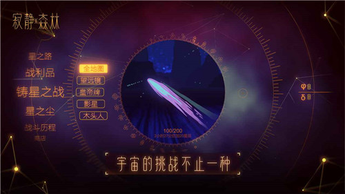 寂静森林游戏截图