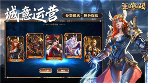 王的崛起游戏下载截图