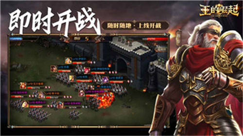 王的崛起游戏下载截图