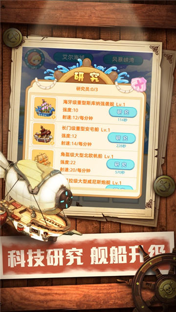 萌萌哒海战游戏截图