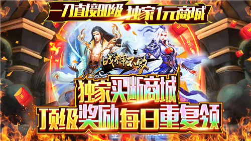 战神不败下载