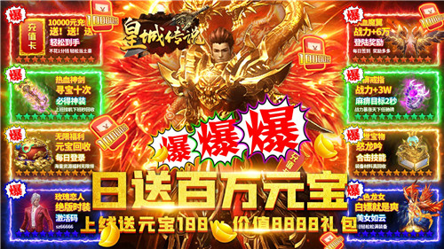 9377皇城传说