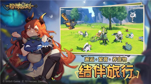 狩猎时刻手机版截图