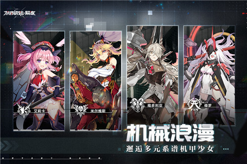 机动战姬聚变安卓版下载截图