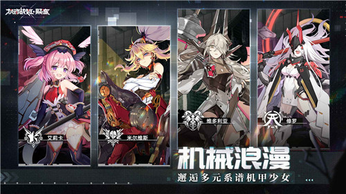 机动战姬聚变bilibili截图