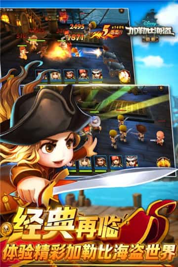 加勒比海盗手游截图
