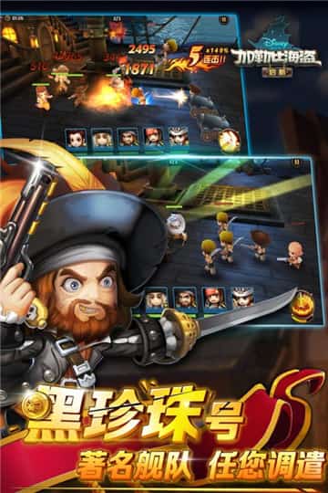 加勒比海盗手游截图