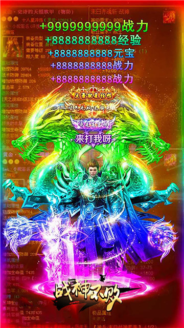 战神不败下载截图