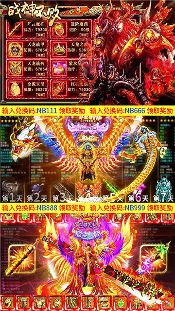 战神不败下载截图