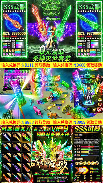 战神不败下载截图