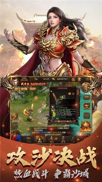 金族传奇截图