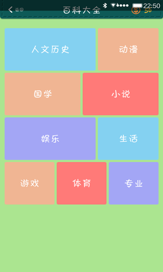 全民学霸手游截图